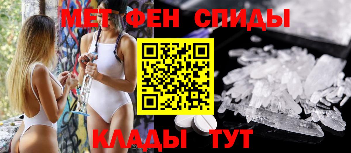 АМФ Розовый Асино