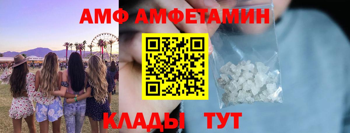 ссылка на мегу зеркало  АМФ  Вход с VPN  Амфетамин VHQ  Асино 