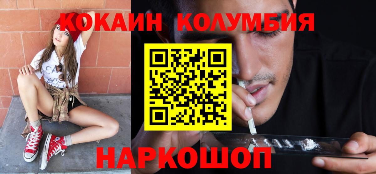 КОКАИН Перу  КОКАИН 99%  Асино  купить наркотики цена  Вход с VPN 