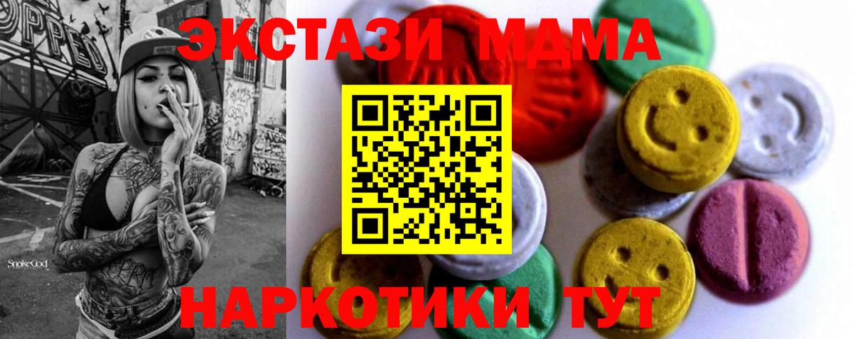 Экстази 280мг Асино