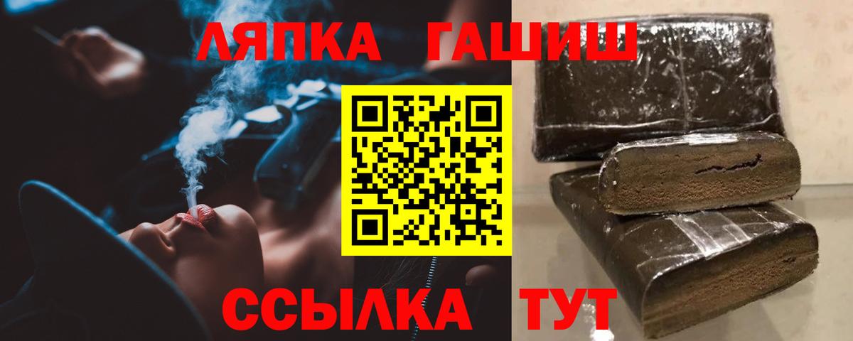 ГАШ hashish  Вход с VPN  Асино 