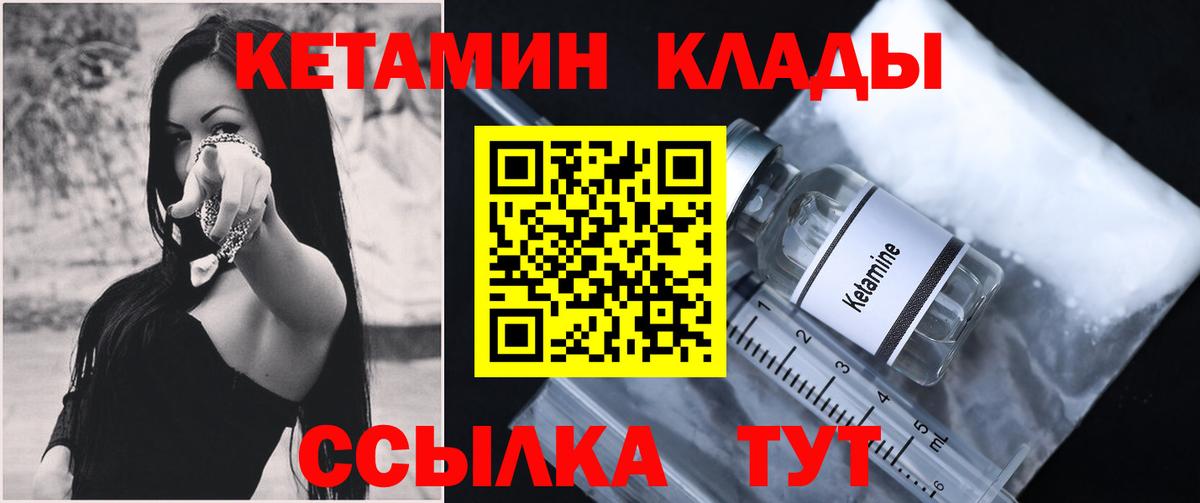Кетамин ketamine  сайты даркнета состав  Асино  Вход с VPN 