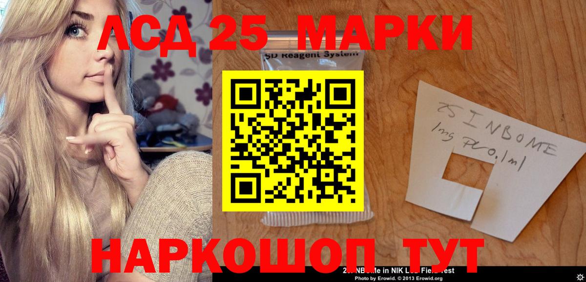 Асино  Лсд 25 экстази ecstasy  Лсд 25 экстази кислота  Вход с VPN 