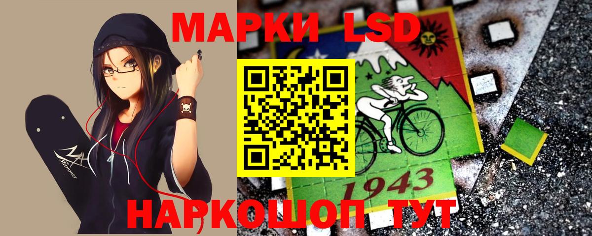 LSD-25 экстази кислота Асино
