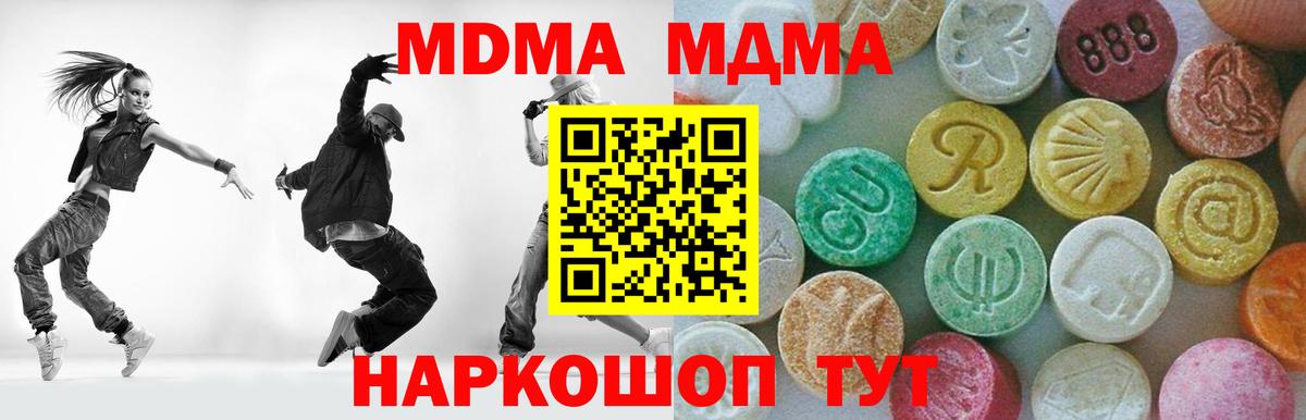 MDMA  MDMA crystal  Вход с VPN  MDMA кристаллы  Асино 