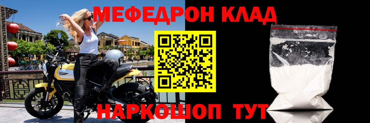 Мефедрон мяу мяу  Мефедрон  МЯУ-МЯУ кристаллы  Асино  Вход с VPN 