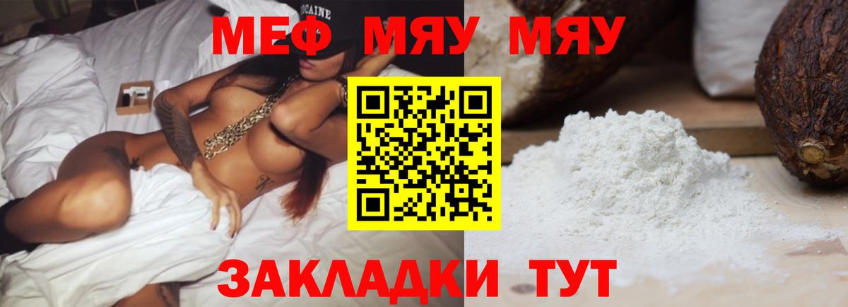 МЕФ мука Асино