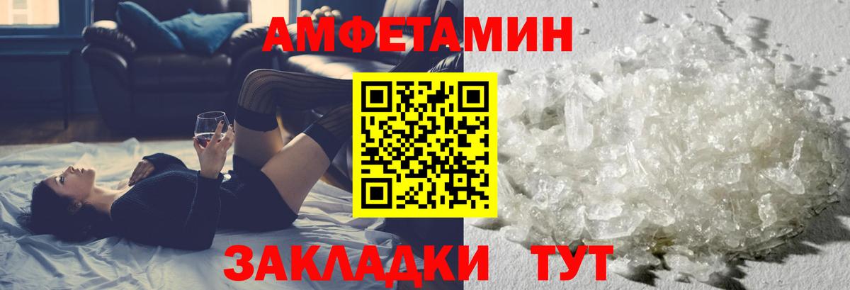 Асино  МЕТАМФЕТАМИН мет  Метамфетамин  Вход с VPN 