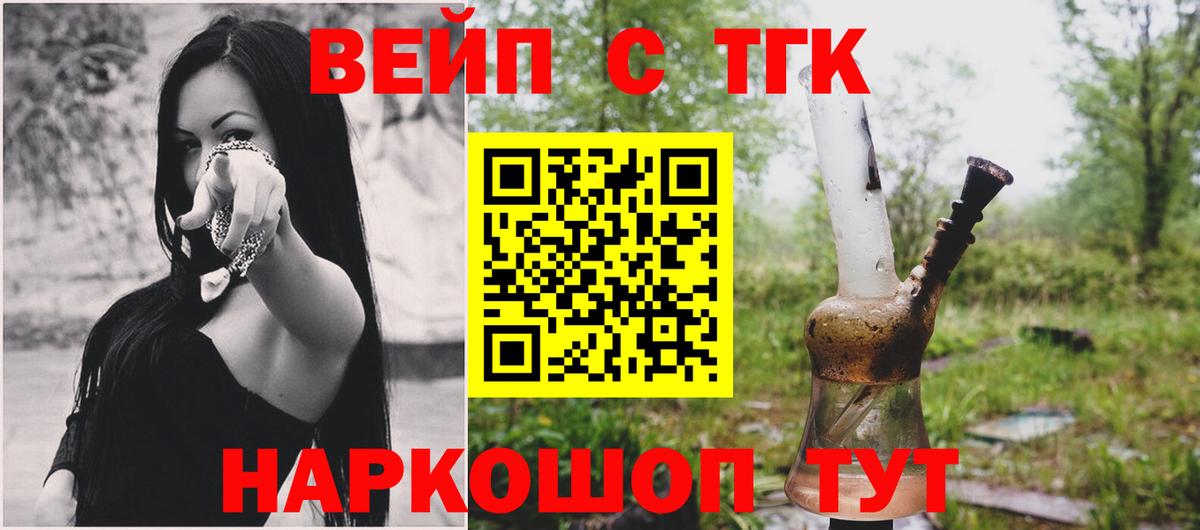 ТГК Wax  Вход с VPN  ссылка на мегу ссылки  Дистиллят ТГК вейп  Асино 